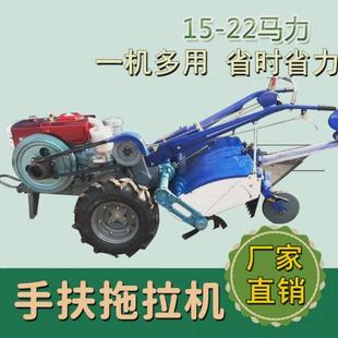 手扶拖拉机柴油微耕机旋耕机开沟除草机大马力起垄培土机农业机械