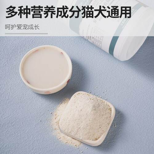 宠物狗狗亮美毛微量元素补充猫咪毛营养品色增亮美毛粉营养素