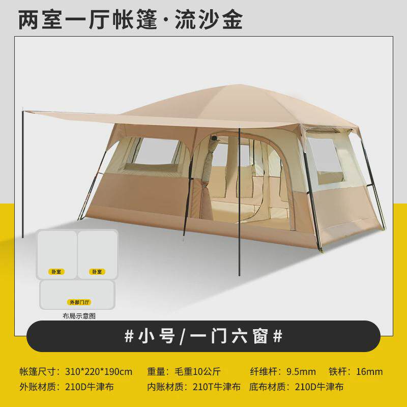 户外旅游两房一厅大帐篷二野营6-8人8-12人户外室一厅露营帐篷