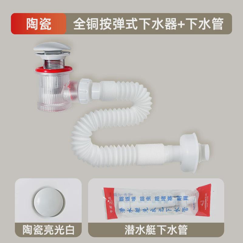 下水器浴室柜陶瓷防臭下水管套装墙直排洗手脸台盆通用新款薄矮短