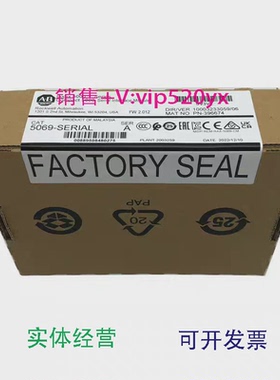 现货供应5069-SERIAL罗克韦尔自动化ABPLC