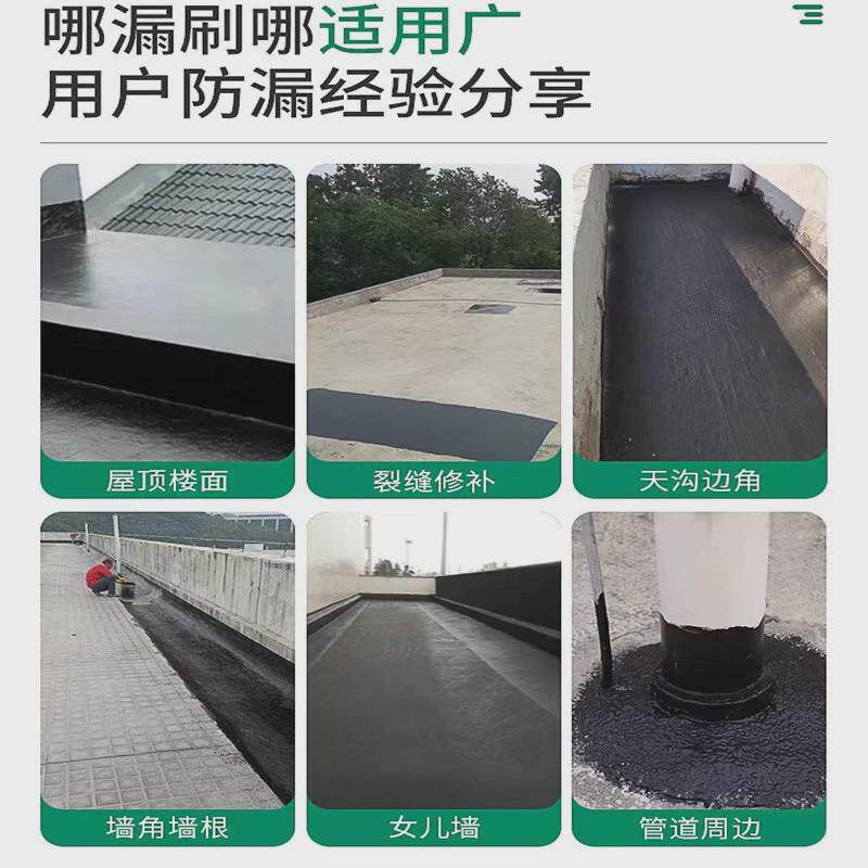 sbs高弹液体卷材防水涂料外墙屋顶楼面地下室改性沥青防水涂料