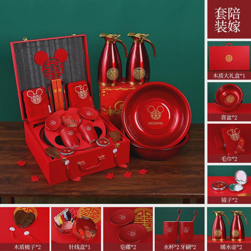 结婚用品大全女方陪嫁套装新娘嫁妆娘家备洗漱红脸盆婚庆物品