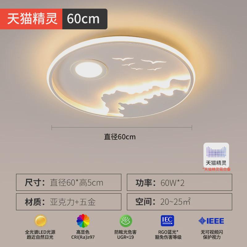 卧室灯简约现代白色山水吸顶灯北欧极简圆形书房灯新中式房间灯具