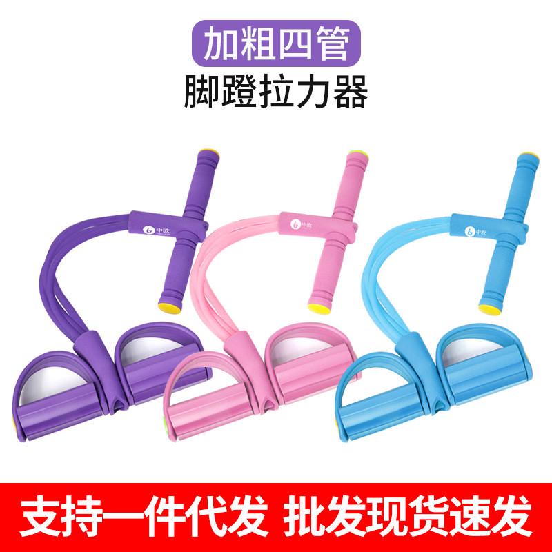 键腹家用乳胶拉力器4管多功能瑜伽训练拉力器粉色四管脚蹬拉力器