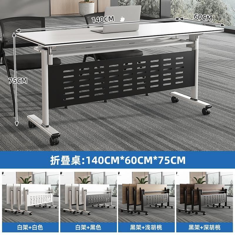 可移动会议桌加厚实木钢架长条桌多功能拼接组合折叠培训桌