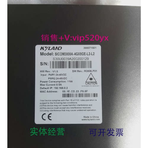 现货供应东土SICOM3000A-4GX8GE-L2-L2交换机R3006.P01