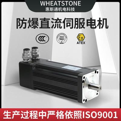 系列用惠斯通130光热直流伺服电机3.6kw国产直流伺服电机310v