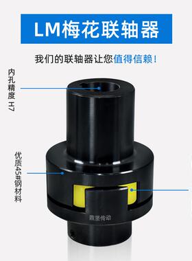 LM梅花型联轴器MLS弹性垫45号圆钢爪式带制动轮电机连轴器大扭矩