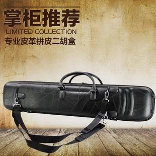 二胡盒专业仿皮革二专用盒防水防摔防震胡琴盒子双肩背带二胡箱包