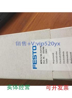 现货供应FESTO全新MTH-5/2G-7,0-S-VI151702