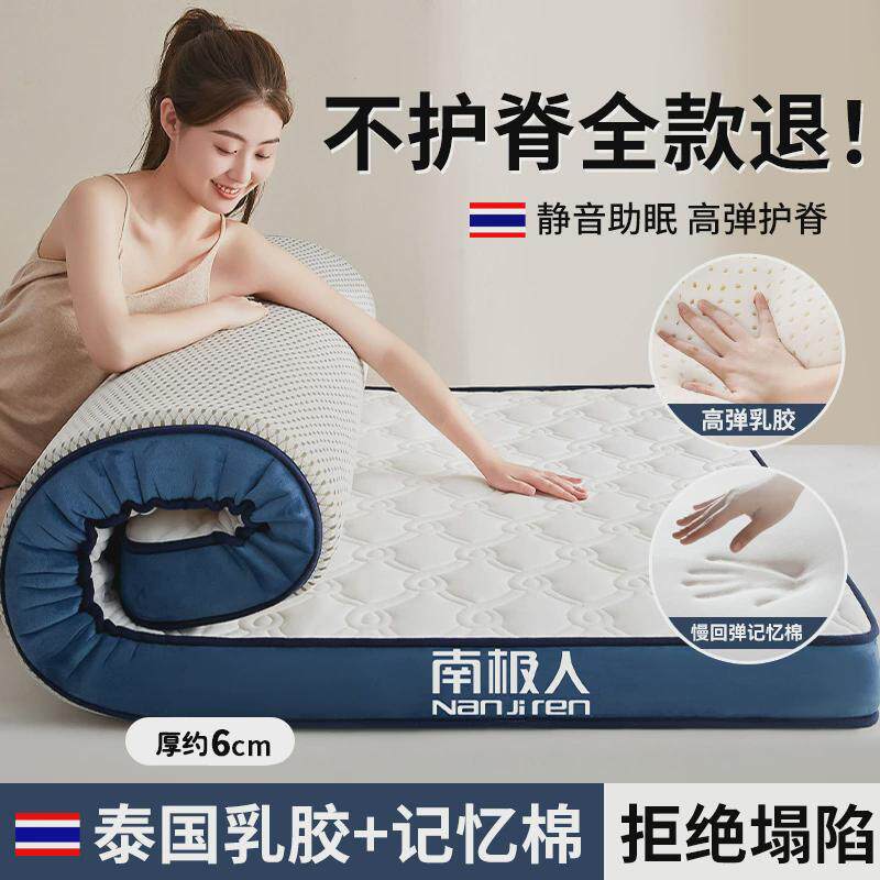 T5LP乳胶床垫遮盖物软垫家用卧室榻榻米海绵褥子宿舍学生单人租房