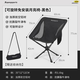 虚胖月亮椅超轻铝合金克米特沙滩户外折叠便携式懒人靠背露营椅子