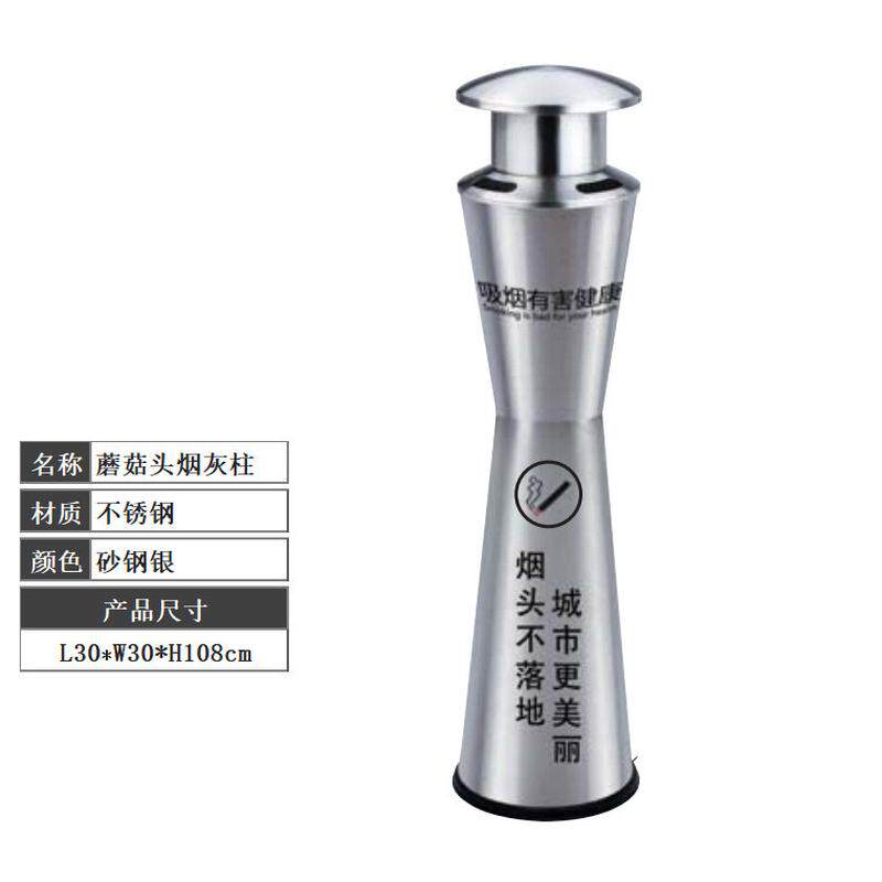 酒店商场吸烟室不锈钢灭烟柱欧式烟蒂桶户外烟灰柱立式垃圾烟灰柱
