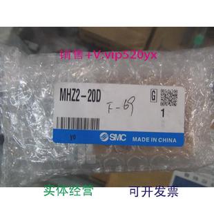 现货供应全新SMC气缸MHZ2 20D实物图片