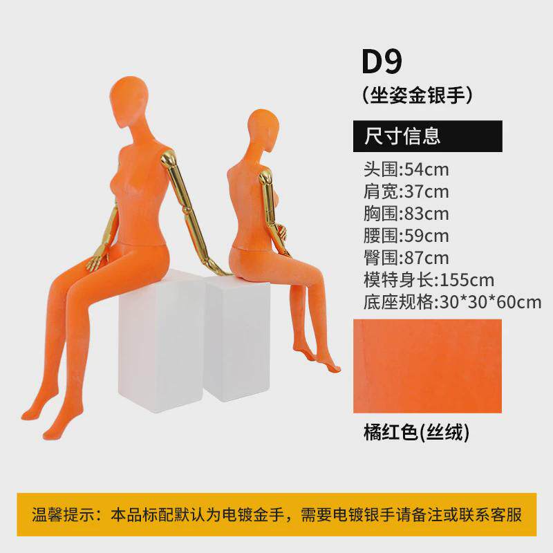 服装店高档彩色丝绒平假人全身模特道具女橱窗半身肩台婚纱展示架