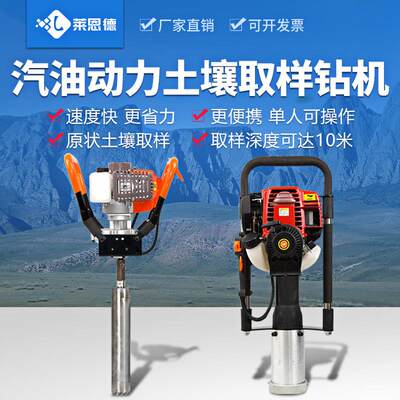 土壤取样钻机汽油动力采样器小型便携式浅层取土钻机手持取土钻机