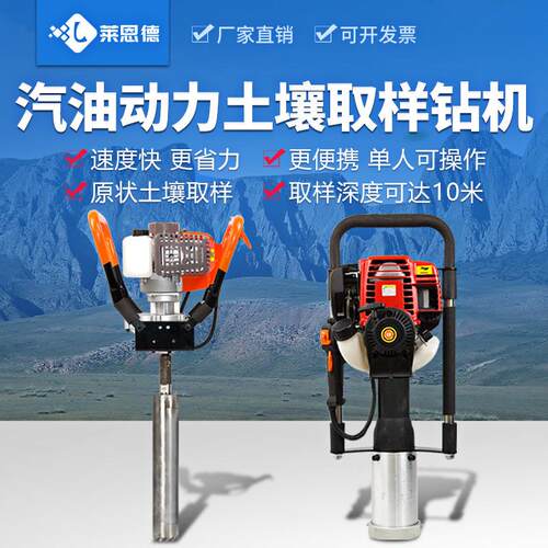 土壤取样钻机汽油动力采样器小型便携式浅层取土钻机手持取土钻机