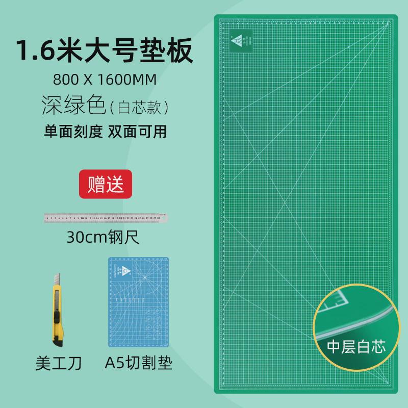 垫板双面1.2米1.8米2米2.4米切割板大号手工美工广告新款