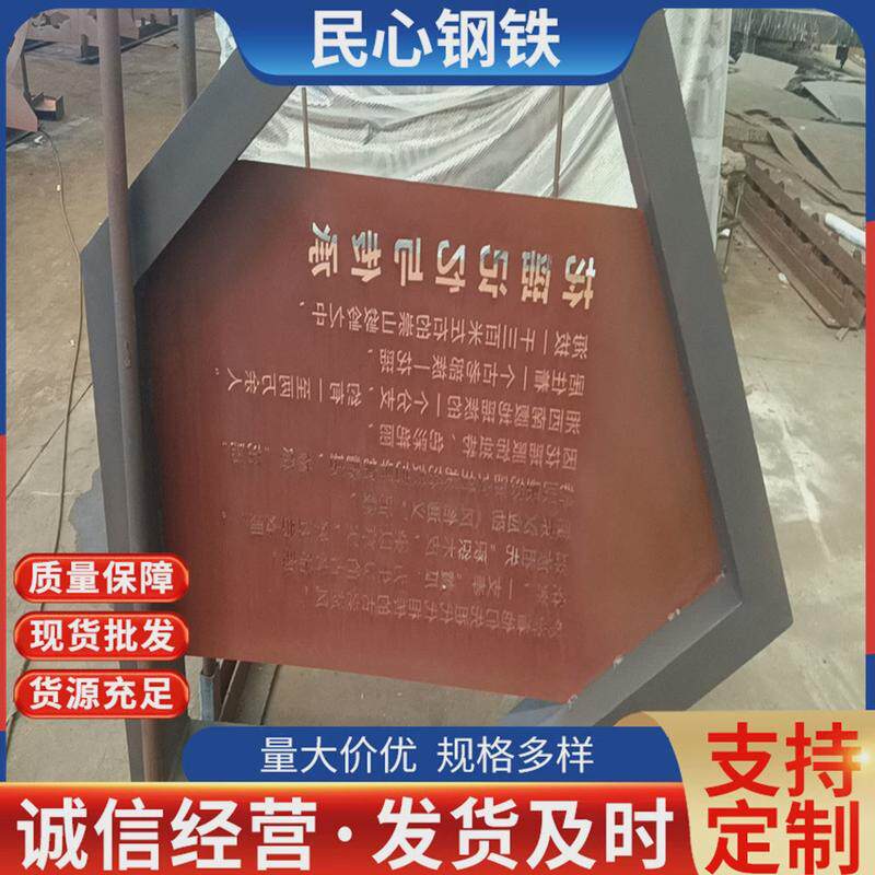 庭院锈板耐候钢板镂空生锈阴刻墙雕塑q355nh耐候钢板景墙厂家景