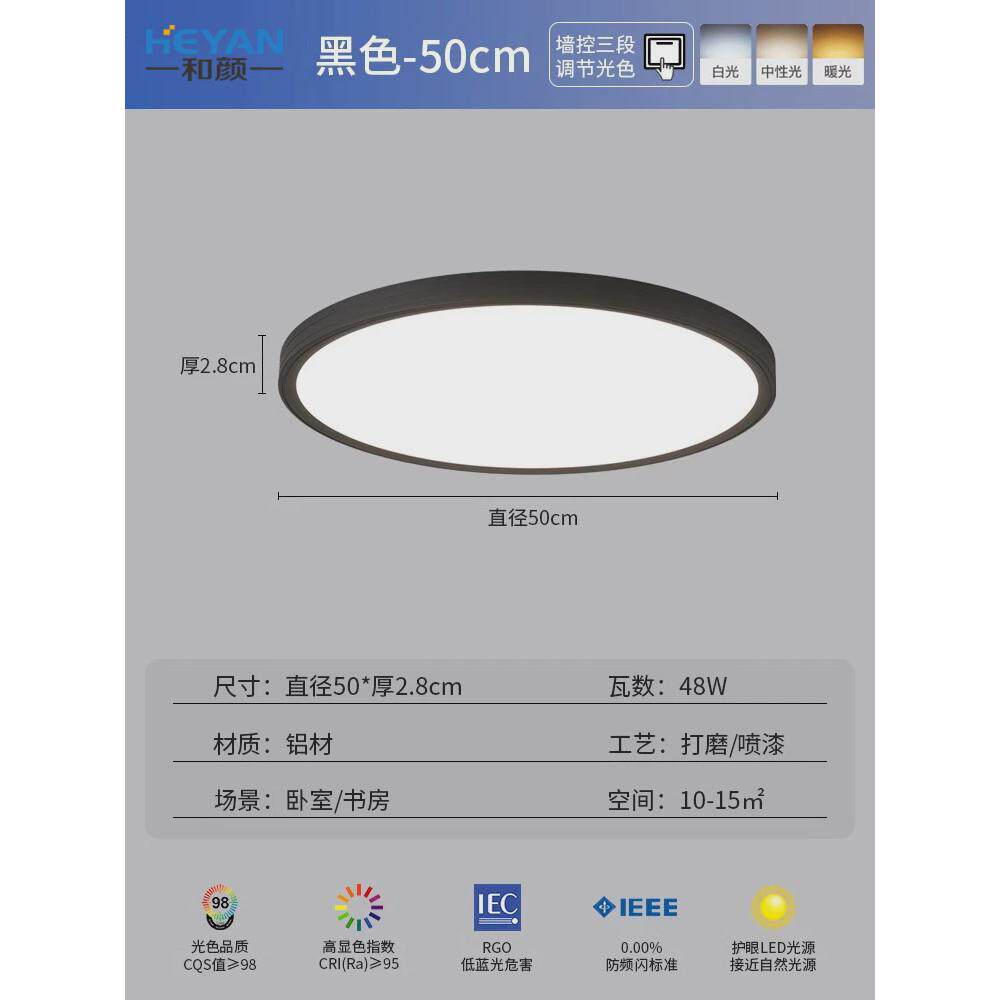 超薄无缝隙客厅吸顶灯大气现代极简led主灯高亮护眼简约主卧室灯