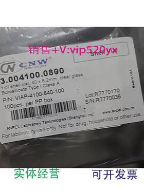 现货供应安谱压盖瓶1mL透明压盖瓶,8x40mmVIAP-4100-840-100100pc