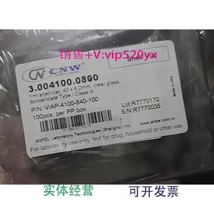 840 4100 100100pc 8x40mmVIAP 现货供应安谱压盖瓶1mL透明压盖瓶