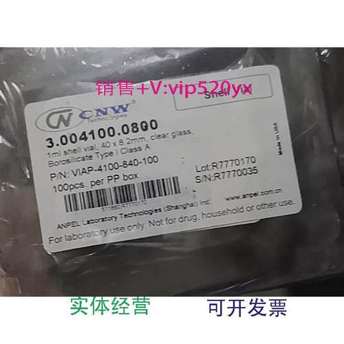 现货供应安谱压盖瓶1mL透明压盖瓶,8x40mmVIAP-4100-840-100100pc