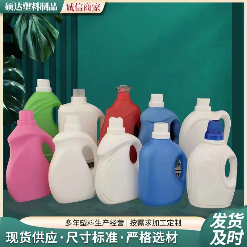 批发新款1kg2kg升升瓶1公斤2升3洗衣液洗衣液桶柔顺剂日化包装瓶