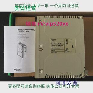现货供应施耐德串行通讯模板TSXSCY21601TSXREY200质保一年