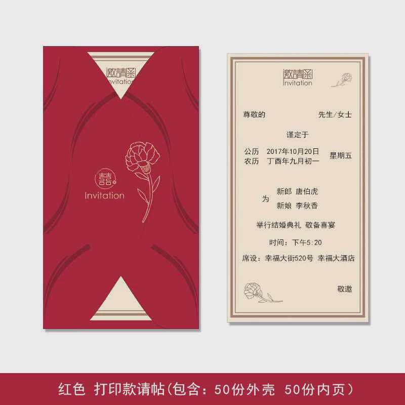 婚礼喜帖批发结婚请帖请柬ins风2022中式简约大气婚宴创意邀请函