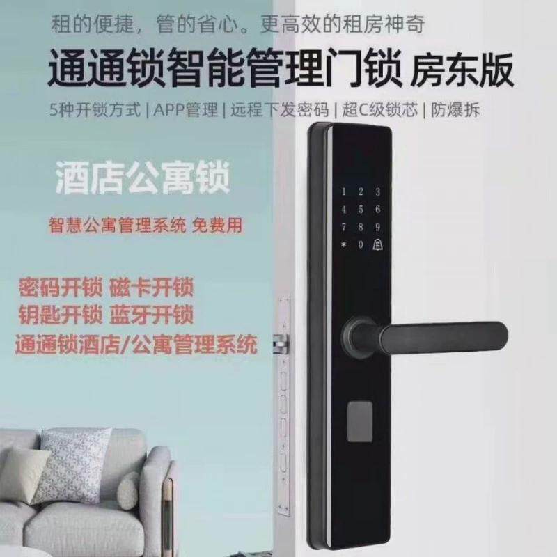 门锁指纹门锁家用防盗门密码锁电子出租公寓酒店锁入户智能通用型