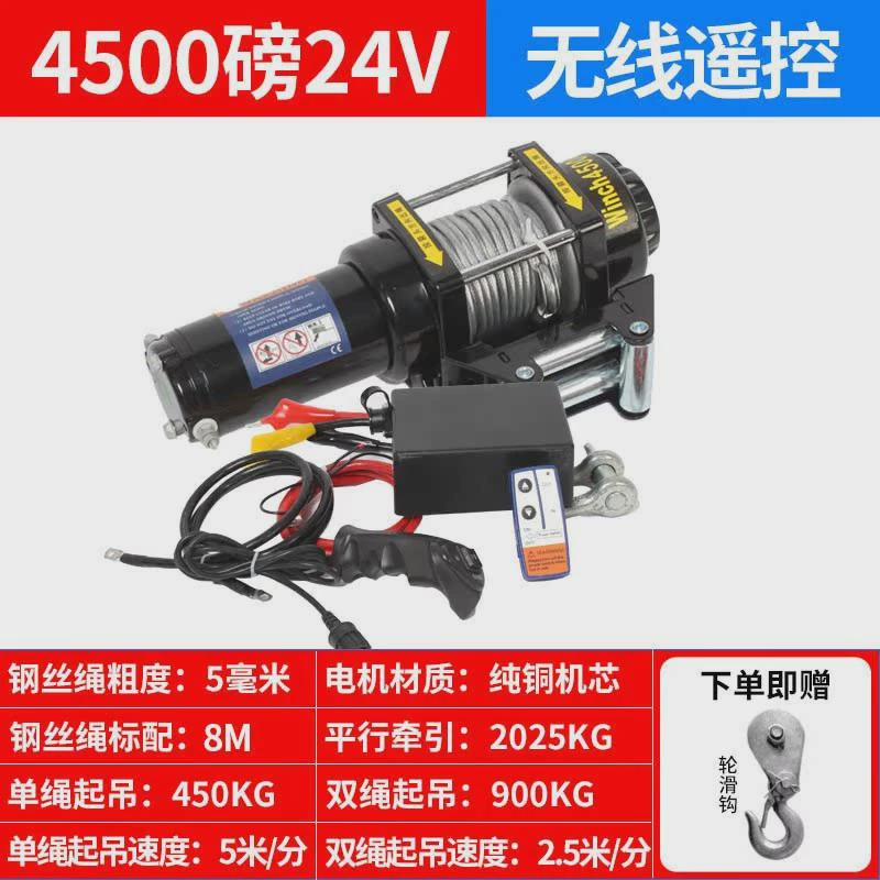 电动绞盘12v24v汽车自救牵引葫芦随车车载提升机钢丝绳吊机卷扬机