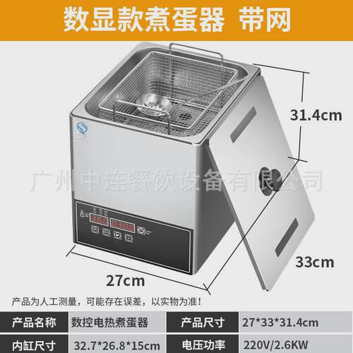 中连温泉煮蛋机电热煮蛋器多功能商用大容量溏心蛋半生熟蛋机