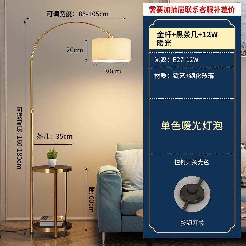 钓鱼灯落地灯客厅沙发边简约现代带置物架轻奢网红卧室床头灯一体