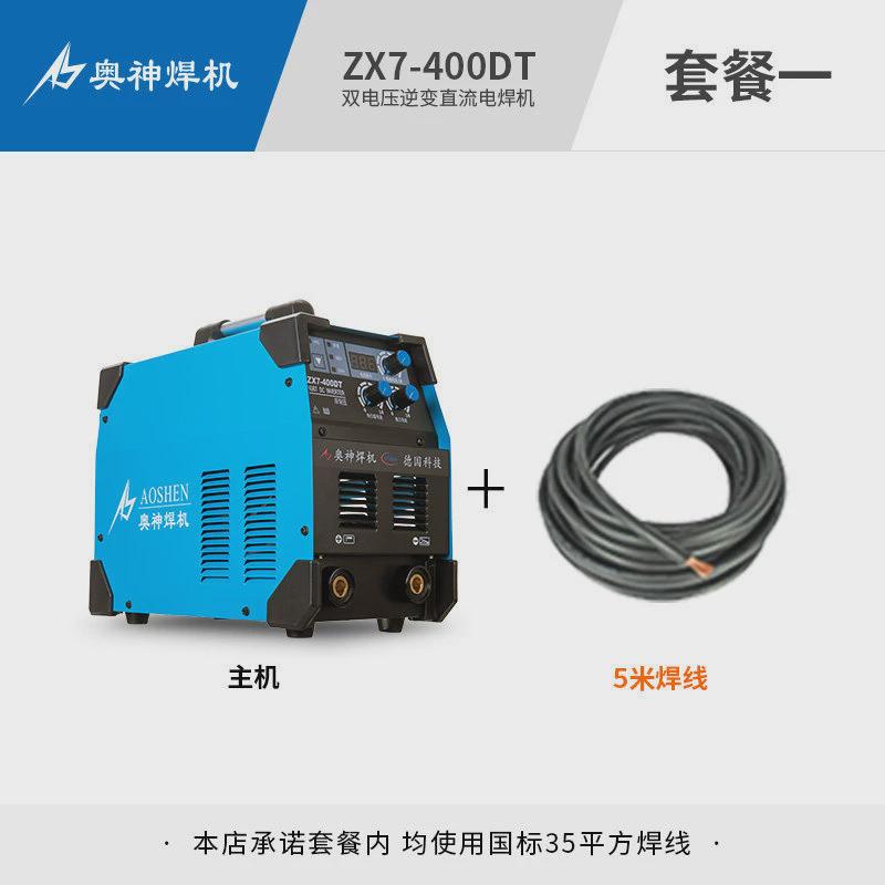 奥神电焊机家用双电压两用全铜工业级焊机