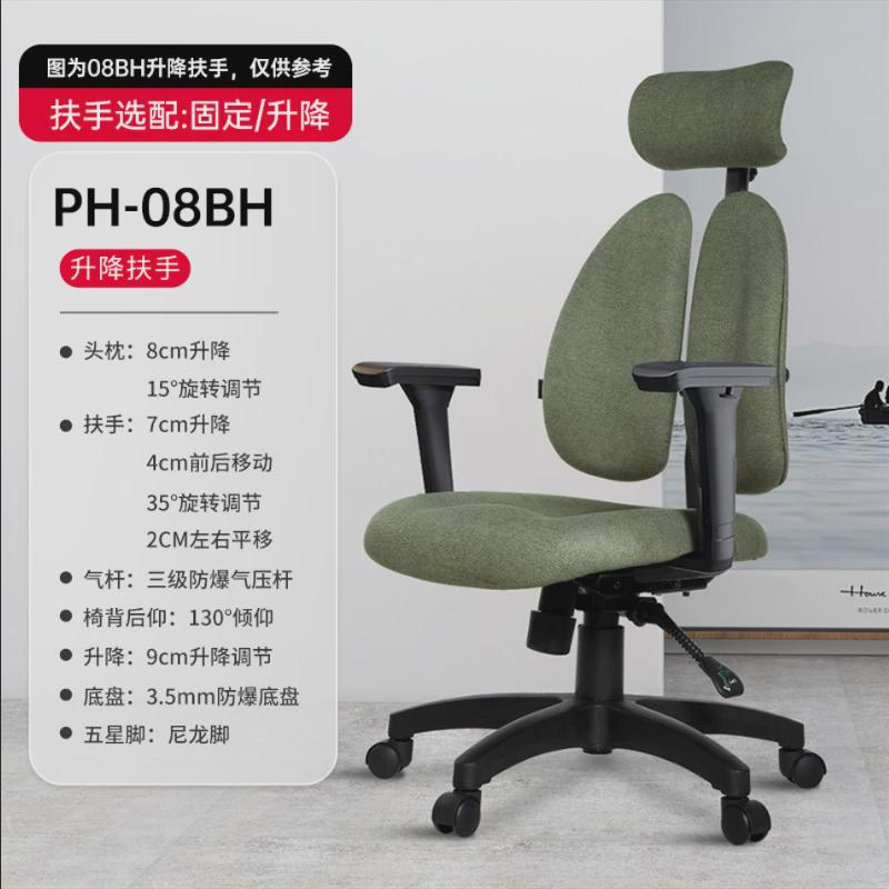 普格瑞司ph-08bh电脑椅办公座椅舒适人体工学椅升降扶手