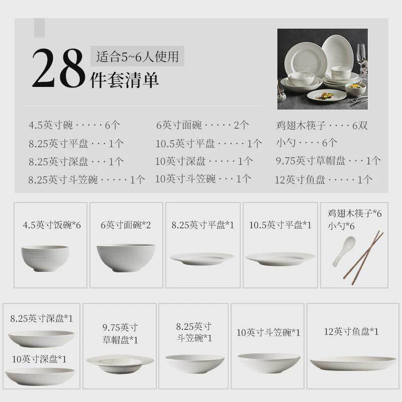 白色碗碟套装家用日式简约餐具陶瓷饭碗盘子轻奢碗盘碗筷套装