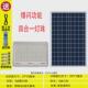 太阳能路灯庭院灯户外led投光灯家用新农村建设大功率超亮室外灯