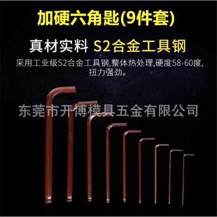 合金钢内六角扳手组套螺丝刀加长特波长带头六角匙s2加硬公英制