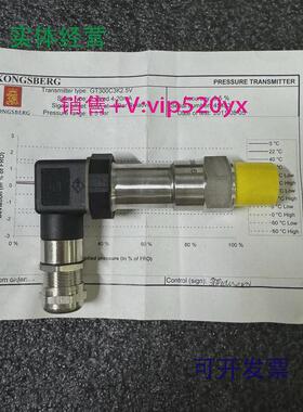 现货供应KONGSBERGGT300C3K2.5V压力传感器全新现货议价