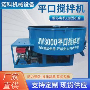 平口混凝土砂浆搅拌罐工地用大容量储料罐朝天锅平口搅拌机 立式