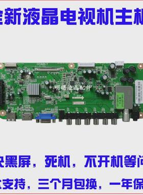 适用全新清华同方LE-32TL1900-32TM1000-32TM1600DC CV182H-T主板