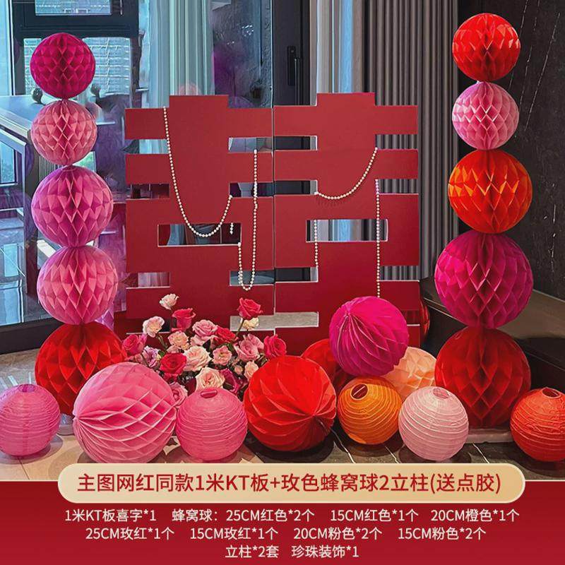 酒店婚房布置套装超大立体喜字落地kt板双囍摆件装饰男女结婚专用,节庆用品/礼品,喜字/剪纸/贴纸,淘宝优惠券,粉丝福利购,淘宝优惠卷