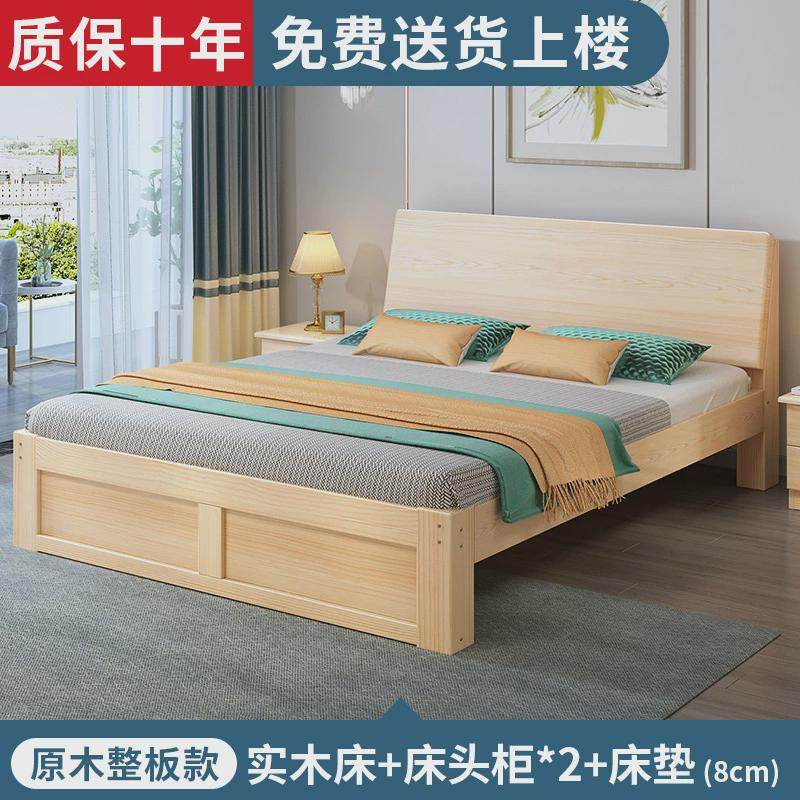 实木床双人床1.5米现代简约1.8单人床出租房用工厂直销床1米2床架