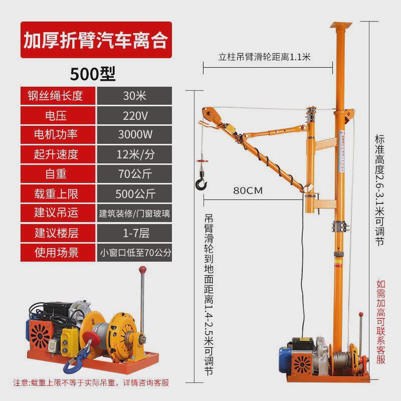 顶天立地吊机吊运机建筑装修吊沙门窗小型室内起重机上料升降220v