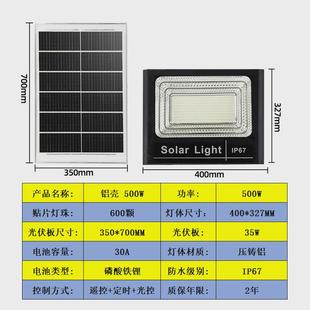太陽能燈家用戶外庭院燈新農村光伏路燈led大功率投光燈超亮防水