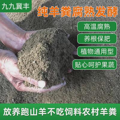 发酵壮苗肥羊粪肥羊粪颗粒肥生根羊粪生物有机肥农家肥纯羊粪肥