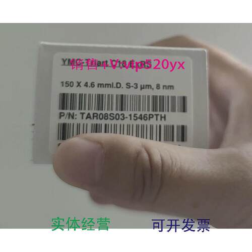 现货供应YMC-Triart C18 ExRS色谱柱3um，150*4.6mm，TAR08S03-15