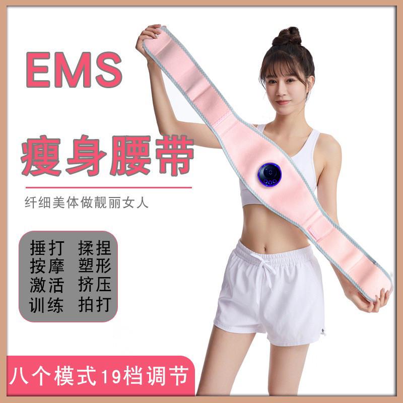 ems智能腰带塑型美体家用腰带热敷按摩减肚子健腹跨境加热护腰带